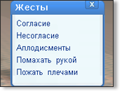 interfejs:down_menu_gestures.png