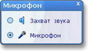 interfejs:down_menu_microfon.png