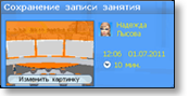interfejs:down_menu_record.png