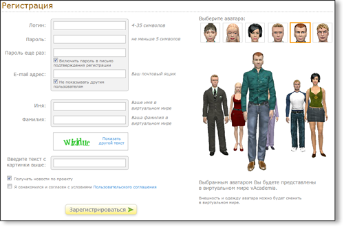 start_registration_big.png