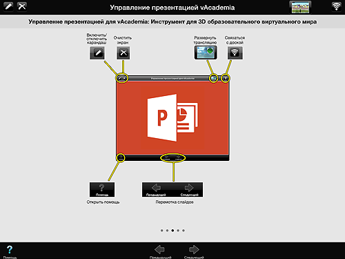 zanjatija:ipad_2.png
