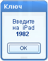 zanjatija:key.jpg