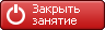 zanjatija:z144.png